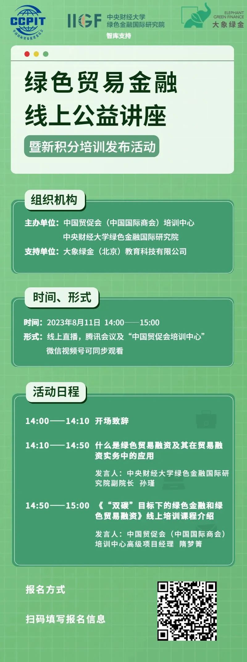 绿金在线交易中心，绿色金融市场的先锋领航者