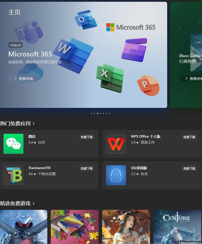 Windows应用商店下载指南，探索与应用全攻略