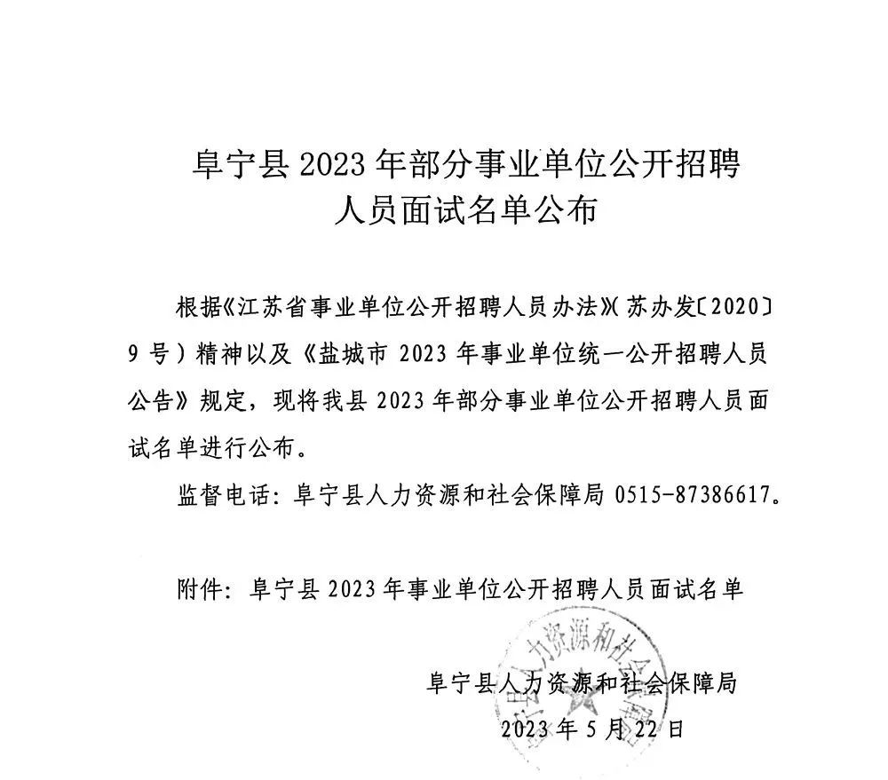 阜宁最新会计招聘信息全面解析