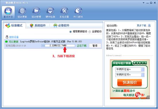 驱动下载安装，一站式解决方案、FAQ及问题解析