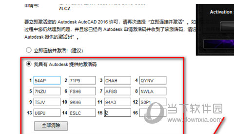 CAD 2016注册机64位下载教程及指南