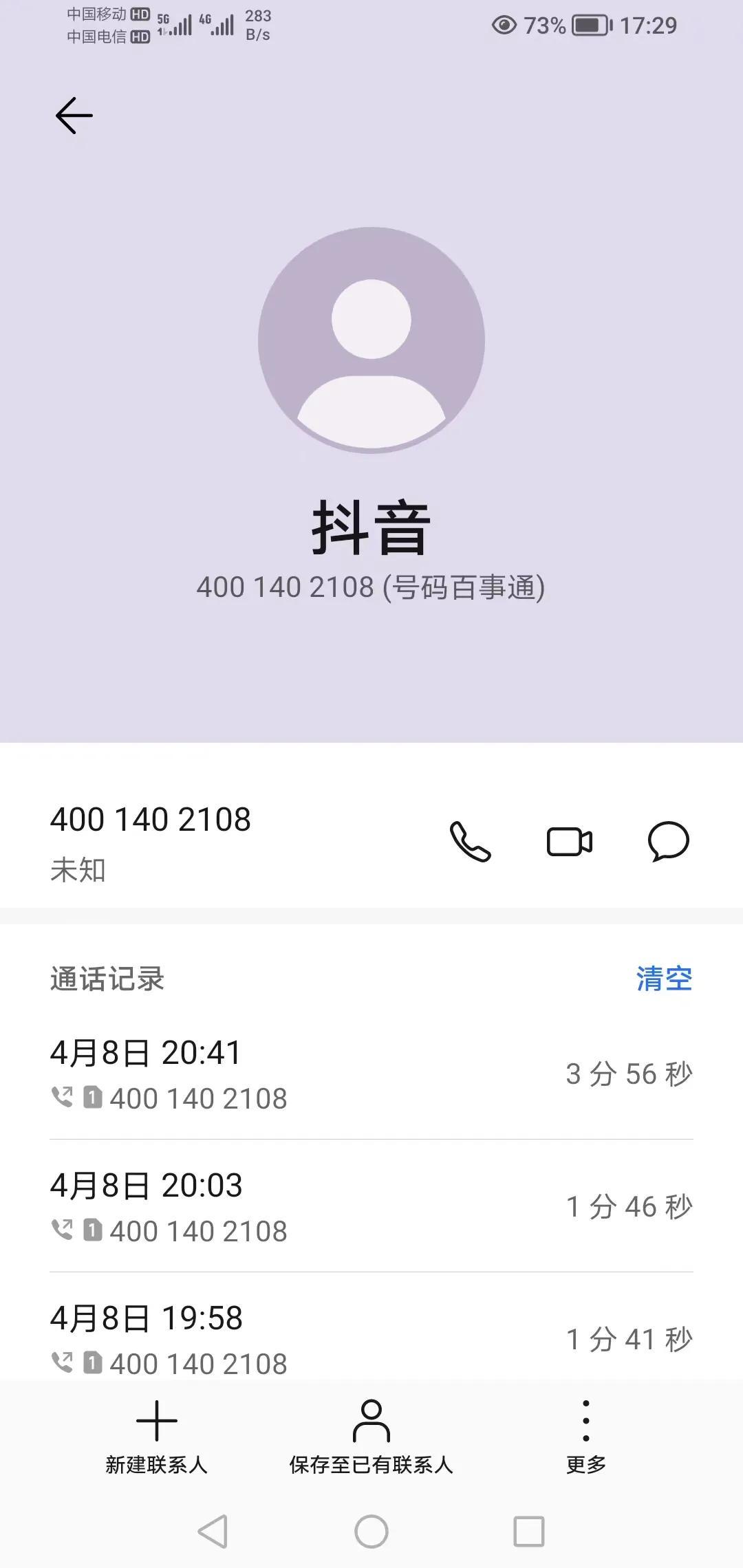 抖音在线客服系统，重塑客户服务之路的未来展望