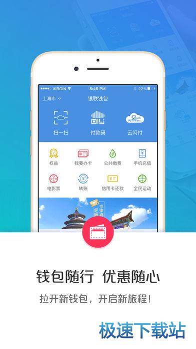 银联下载，移动支付的新纪元