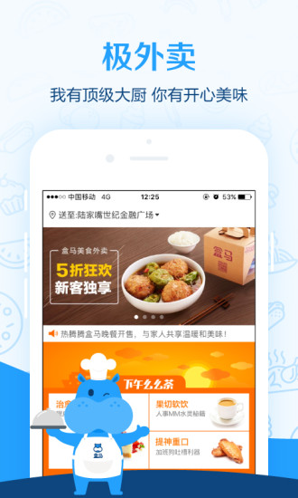 盒马APP下载指南，官方下载教程