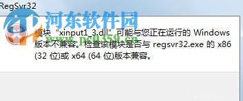 xinput1_3.dll下载指南及注意事项