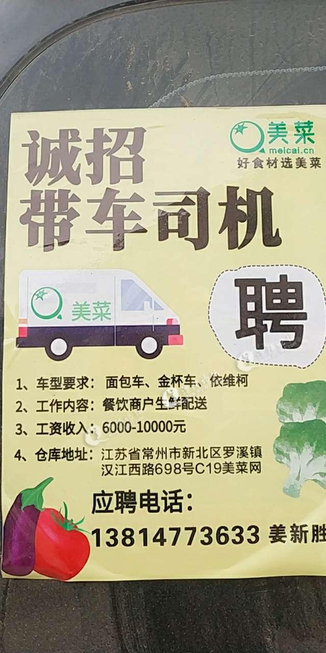 南安市司机招聘动态与行业趋势解析