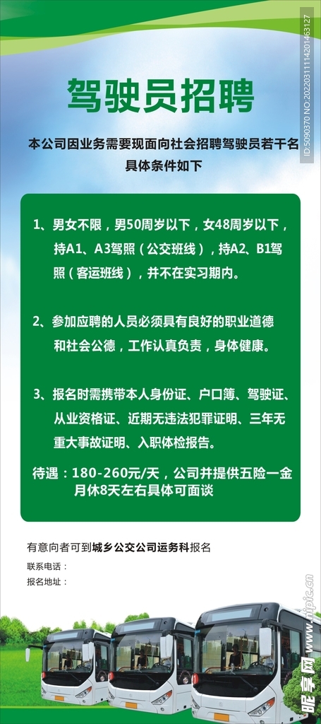 黄骅司机最新招聘信息与行业趋势深度解析