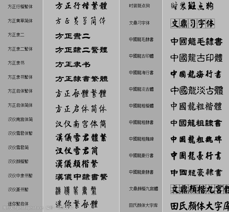 免费TTF字体库下载，探索字体美学的无限魅力