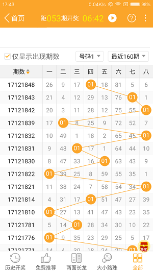 2024澳门特马今晚开奖113期,具体操作步骤指导_LT87.610