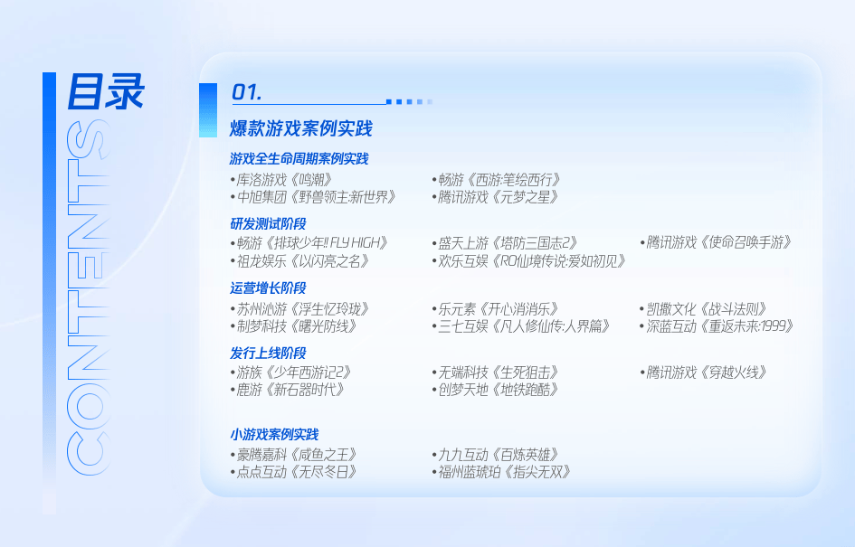 全年资料免费大全,实践性方案设计_游戏版14.60