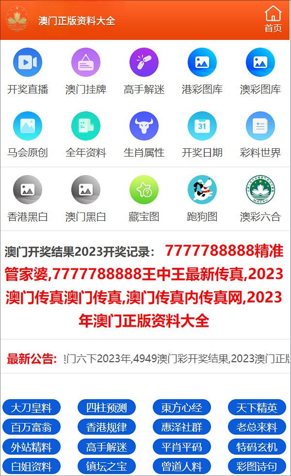 最准一码一肖100%精准,管家婆大小中特,决策资料解释落实_HT62.681