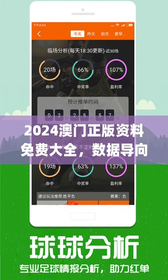 2024港澳宝典免费资料,决策资料解释落实_社交版39.641