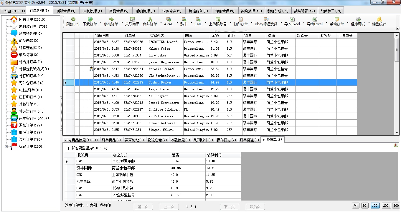 2024正版管家婆,实际数据说明_黄金版19.830