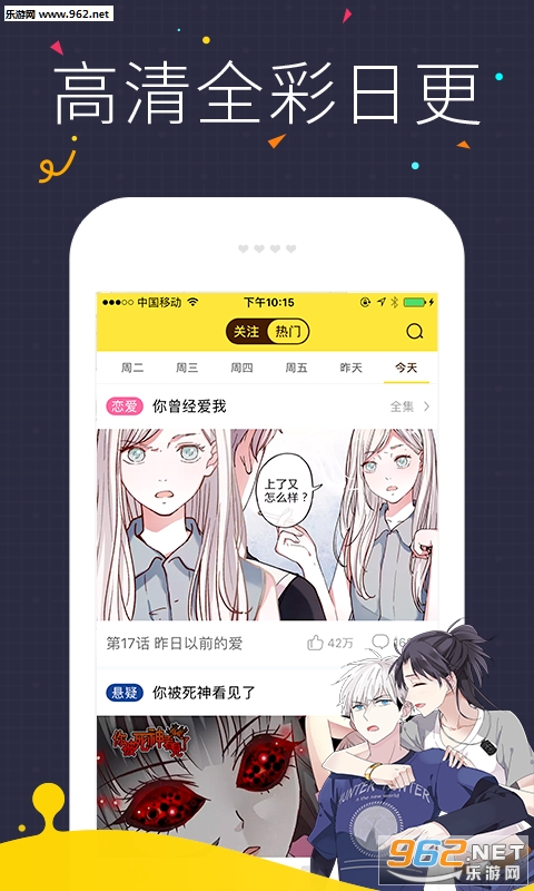 快看漫画，探索数字漫画世界的下载与安装之旅