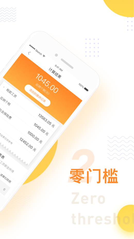 收钱吧App，一站式支付解决方案的下载与应用探索