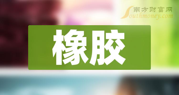 橡胶股市动态，最新消息、影响因素与未来展望分析