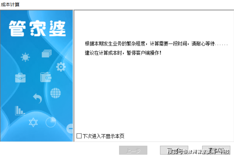 管家婆一肖一码最准资料公开,正确解答落实_XE版74.552