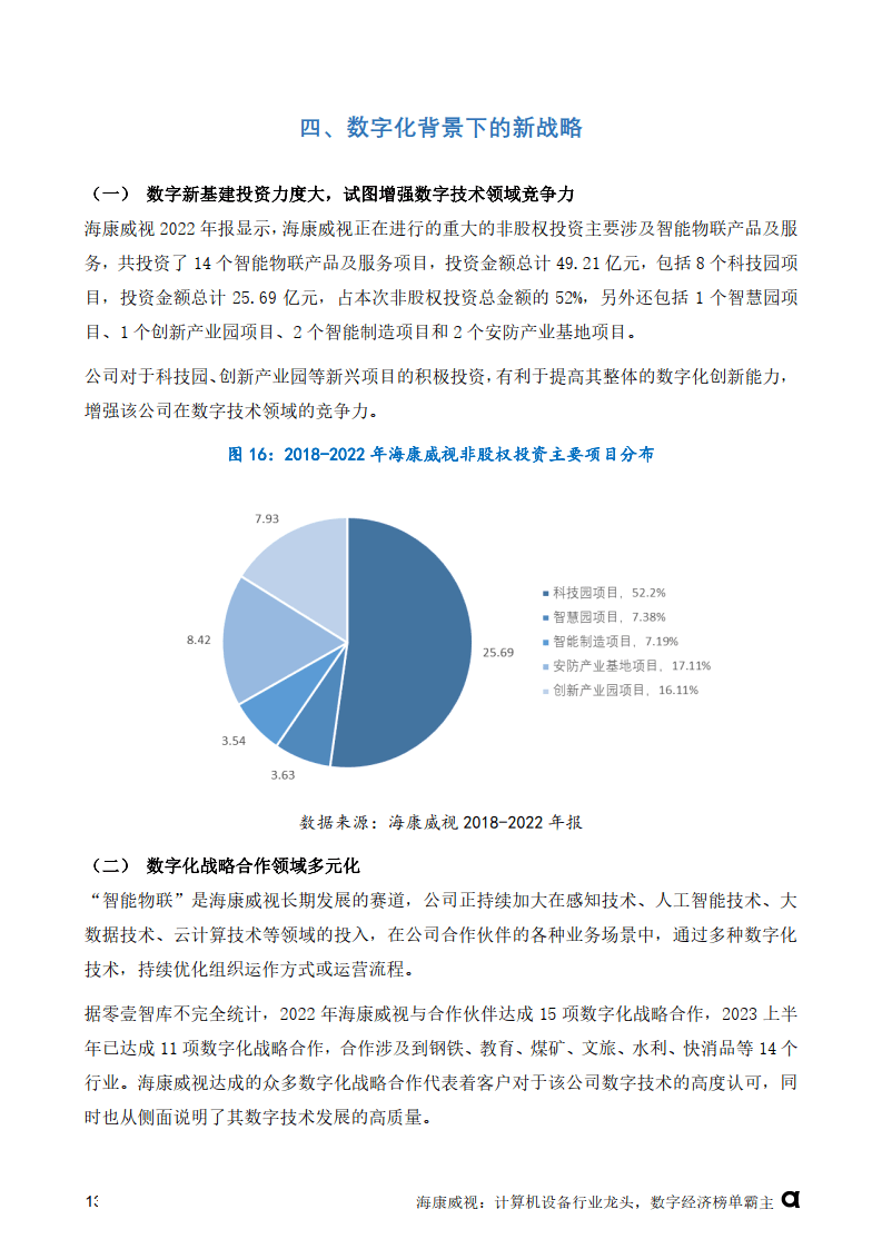 雨后彩虹 第3页