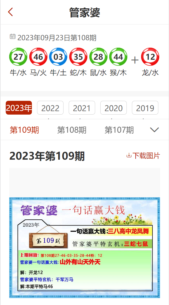 7777788888精准管家婆,绝对经典解释落实_Prime52.102