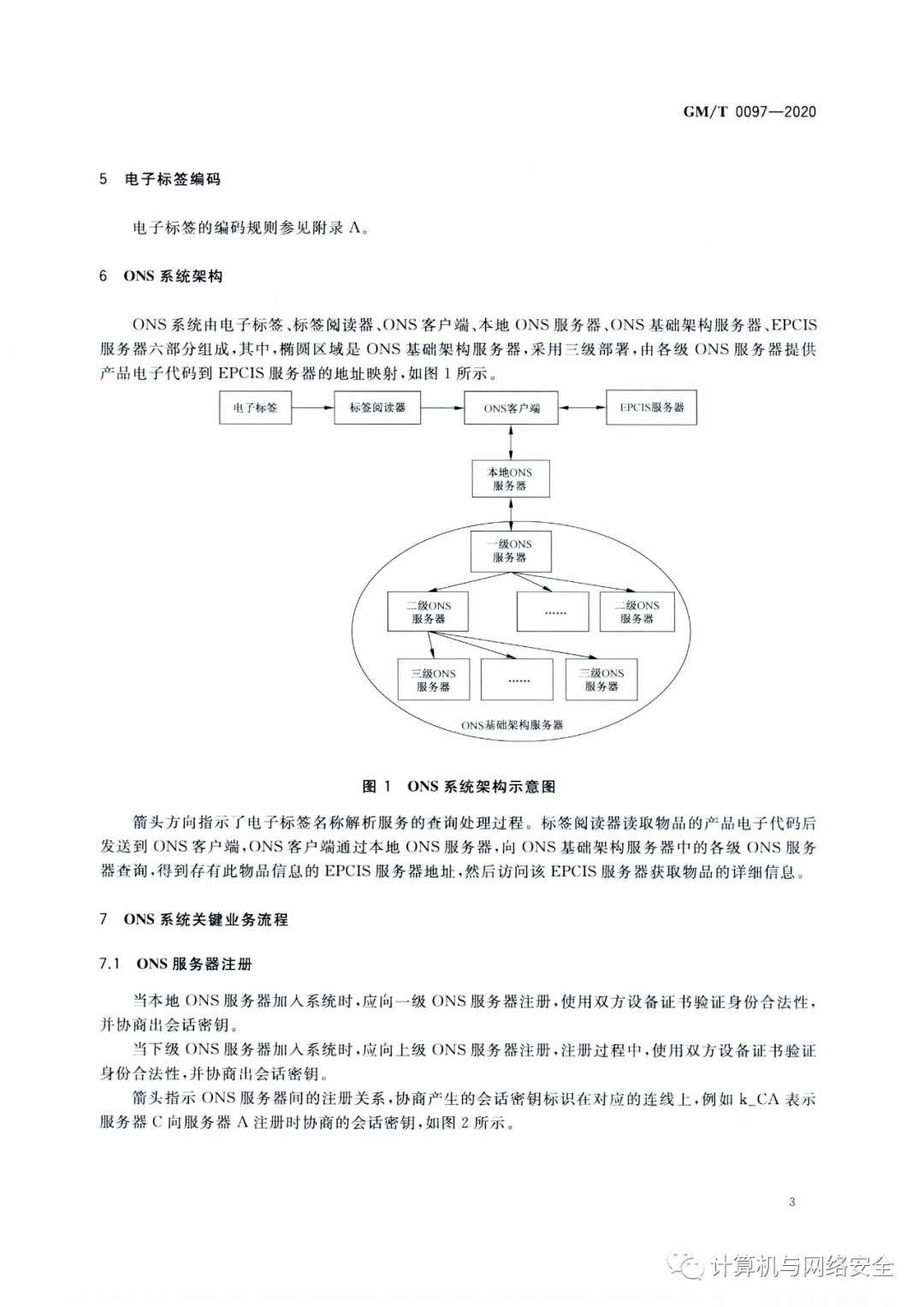 2024新澳免费资科五不中料,稳定性策略解析_GM版82.24