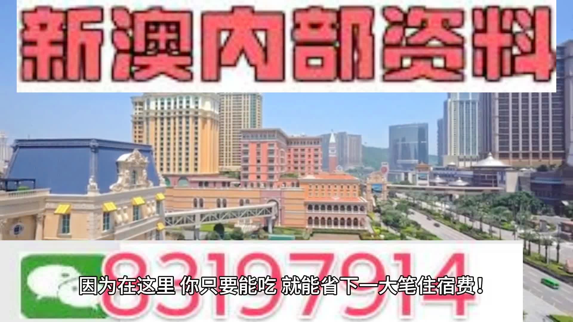 2024年新澳门天天开彩,衡量解答解释落实_交互版4.688