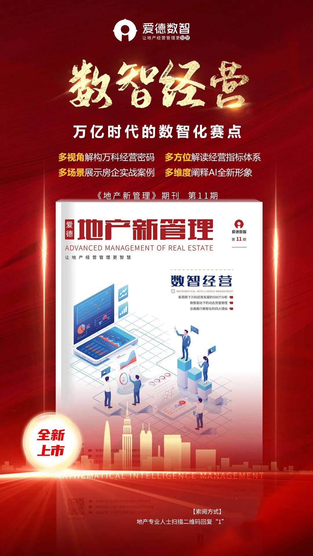 新奥正版全年免费资料,仿真方案实现_挑战款23.771