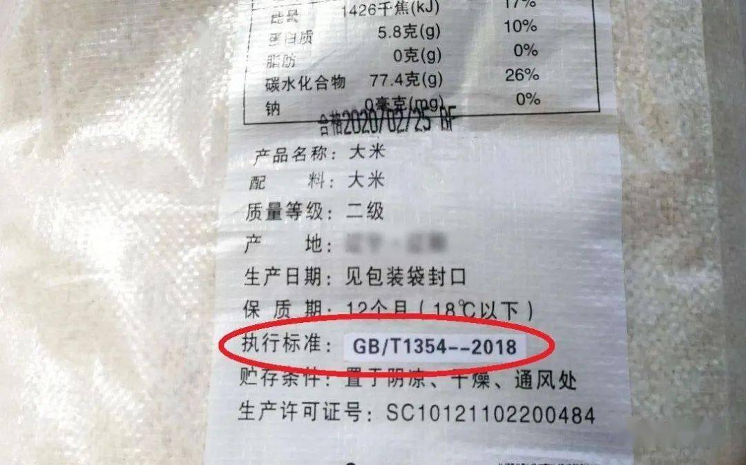 最新大米国家质量标准的深度解读与探讨