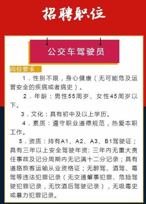 高密司机招聘信息更新与职业前景展望