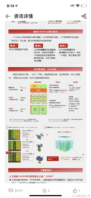 一肖一码一一肖一子,前沿解析评估_VR73.732