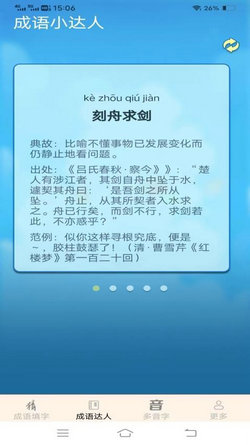 澳门今晚必开1肖,确保成语解释落实的问题_安卓33.680