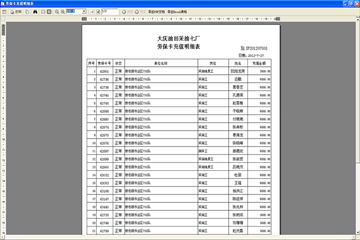 2024新奥精准资料免费大全078期,性质解答解释落实_挑战款90.588