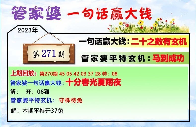 管家婆最准一肖一码澳门码86期,机构预测解释落实方法_潮流版2.774