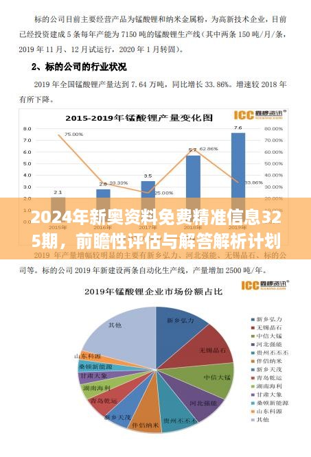 2024年12月1日 第32页