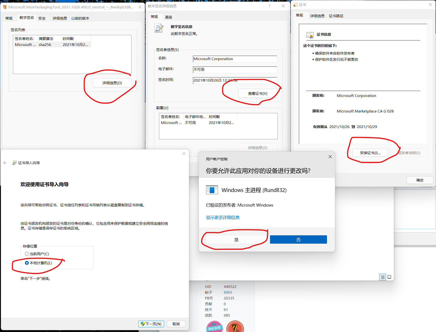 Windows记事本下载，便捷记事工具的选择与操作指南