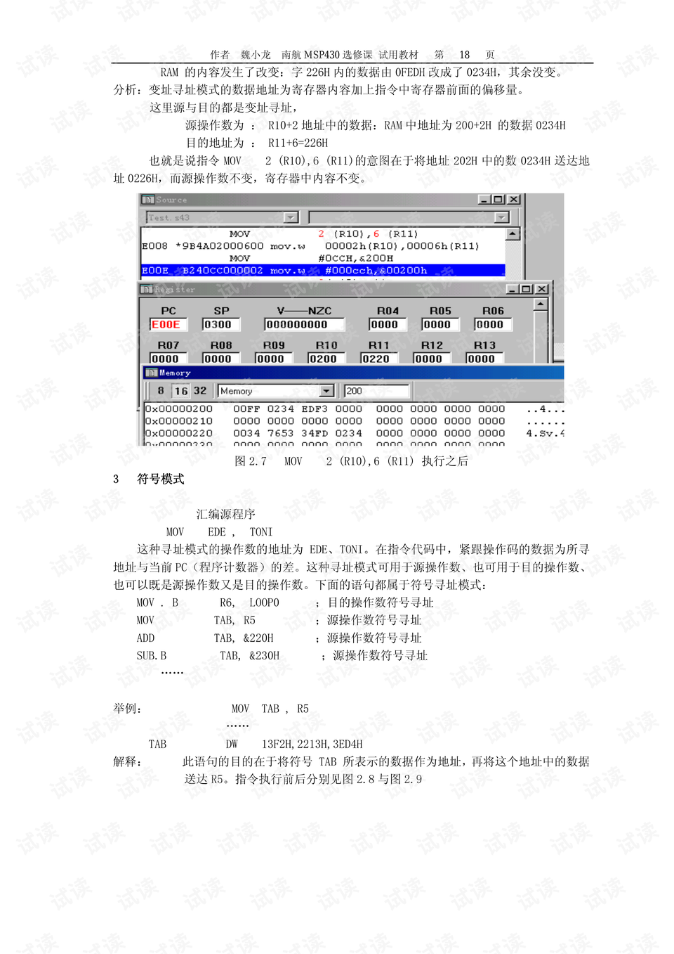 冷月如霜 第3页