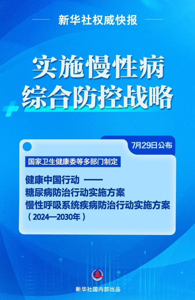 2024年澳门正版免费,实践策略实施解析_体验版92.363