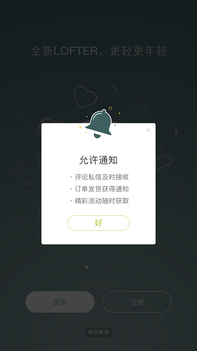 Lofter下载与安装指南，轻松上手使用教程