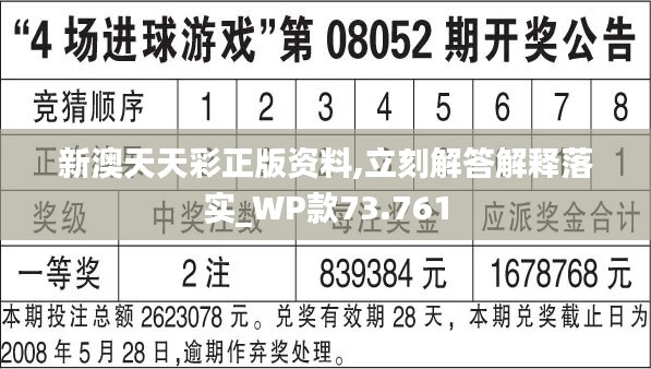 2024年天天开好彩资料,数据资料解释定义_10DM84.411