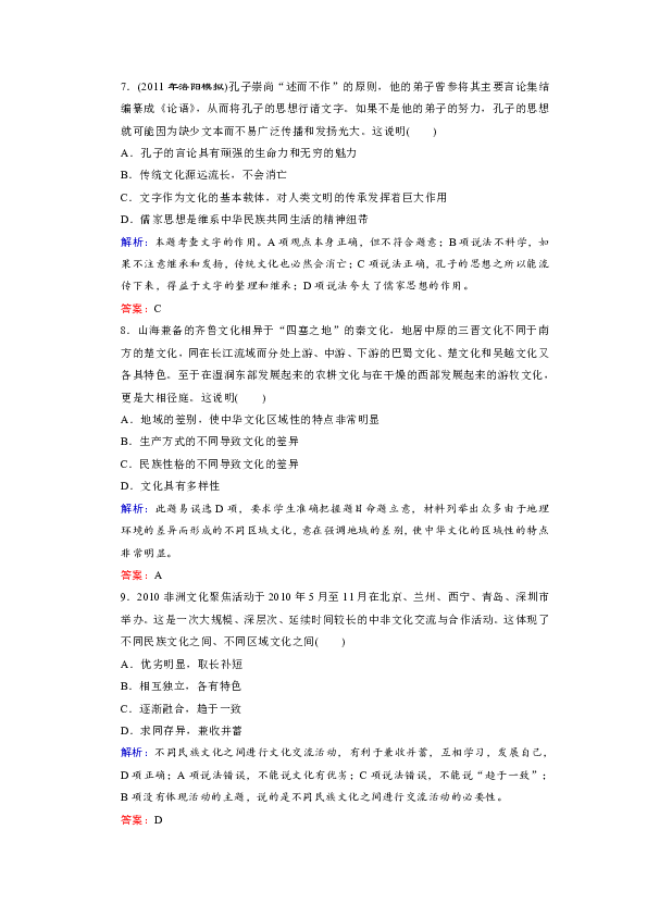 三肖三期必中三肖三期必出资料,广泛的解释落实方法分析_Advance38.670