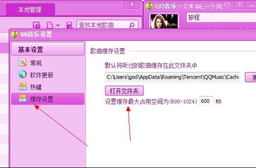 QQ音乐下载的音乐存储位置揭秘