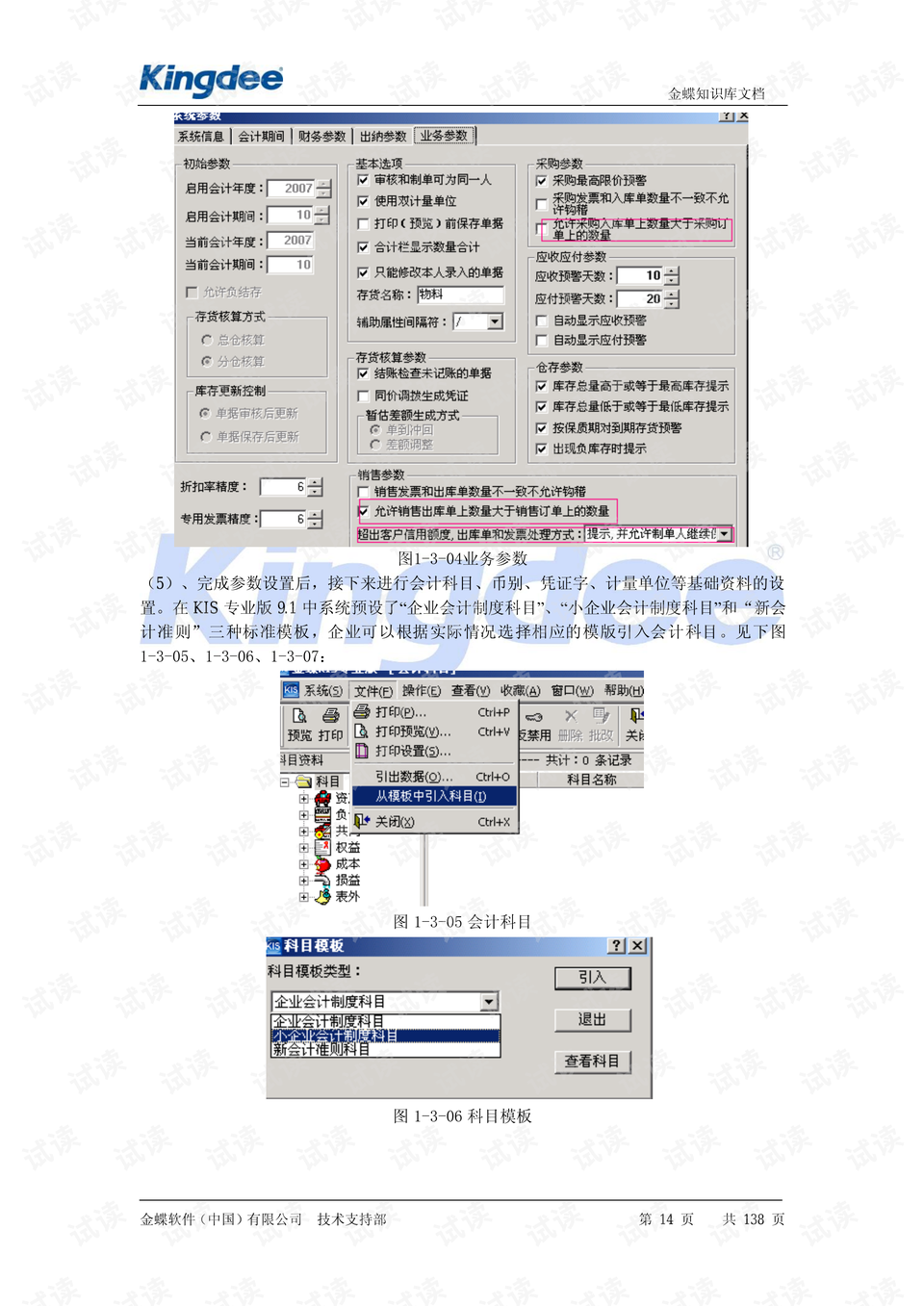 新澳门王中王100%期期中,专业解析说明_XE版72.552