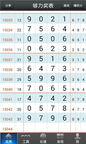 2024年12月4日 第44页