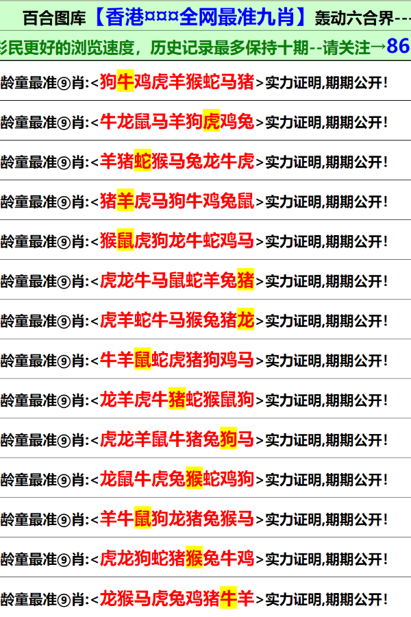 新澳资料正版免费资料,诠释解析落实_超级版87.611