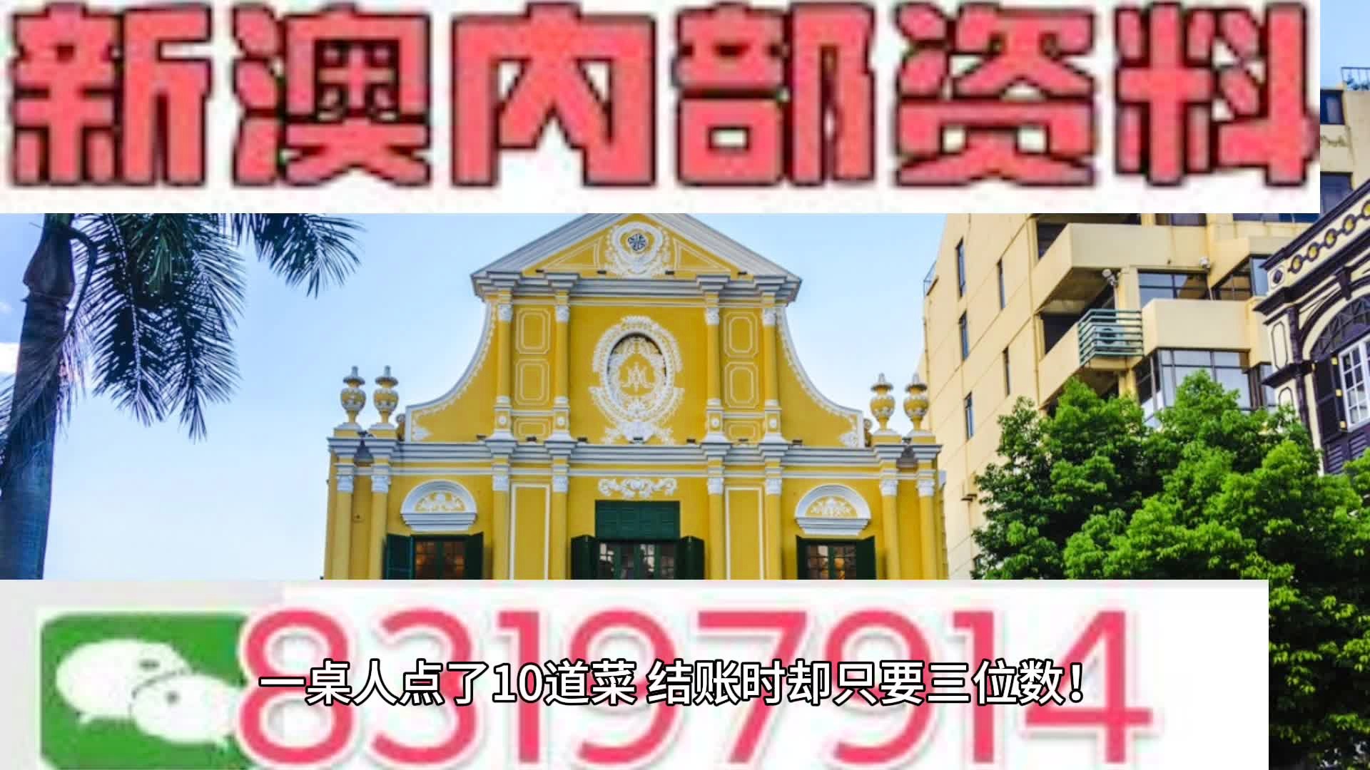 新澳门天天彩正版免费,时代资料解释落实_理财版20.102