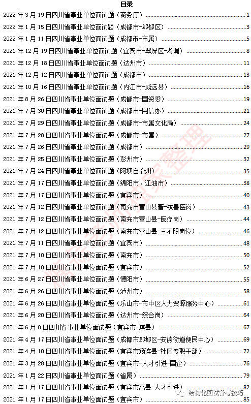 三肖三码最准的资料,系统解析说明_网页款18.661