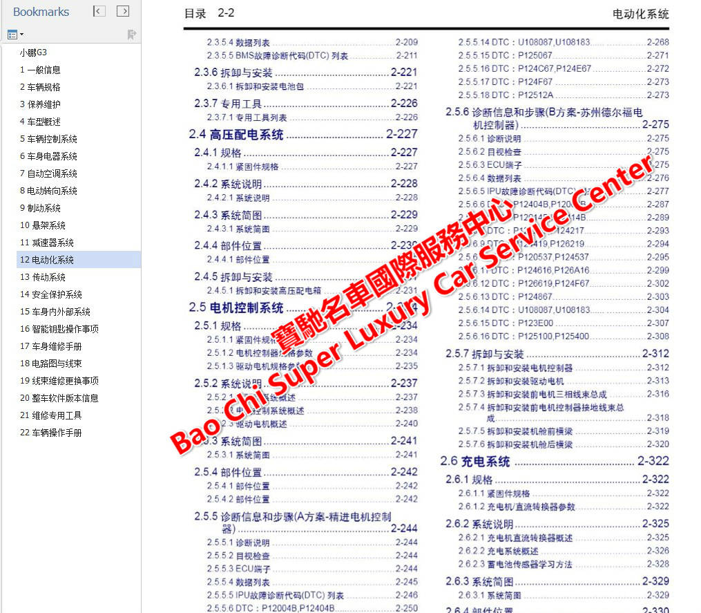 新奥天天彩正版免费全年资料,预测说明解析_精装款44.744