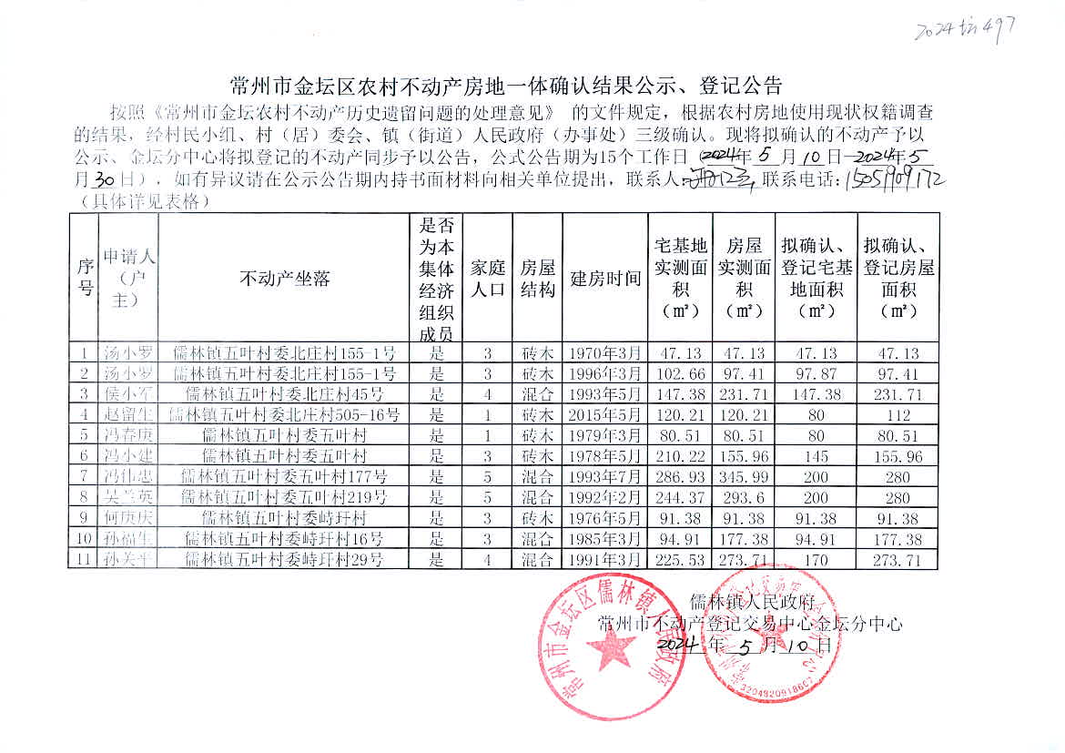 2024香港正版资料免费盾,收益说明解析_视频版48.497