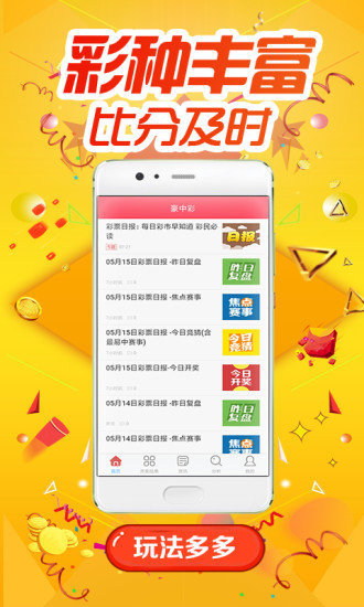 62827澳彩资料2024年最新版,确保成语解释落实的问题_ios15.506