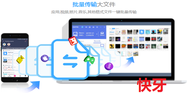 快牙官网下载，文件传输一站式解决方案
