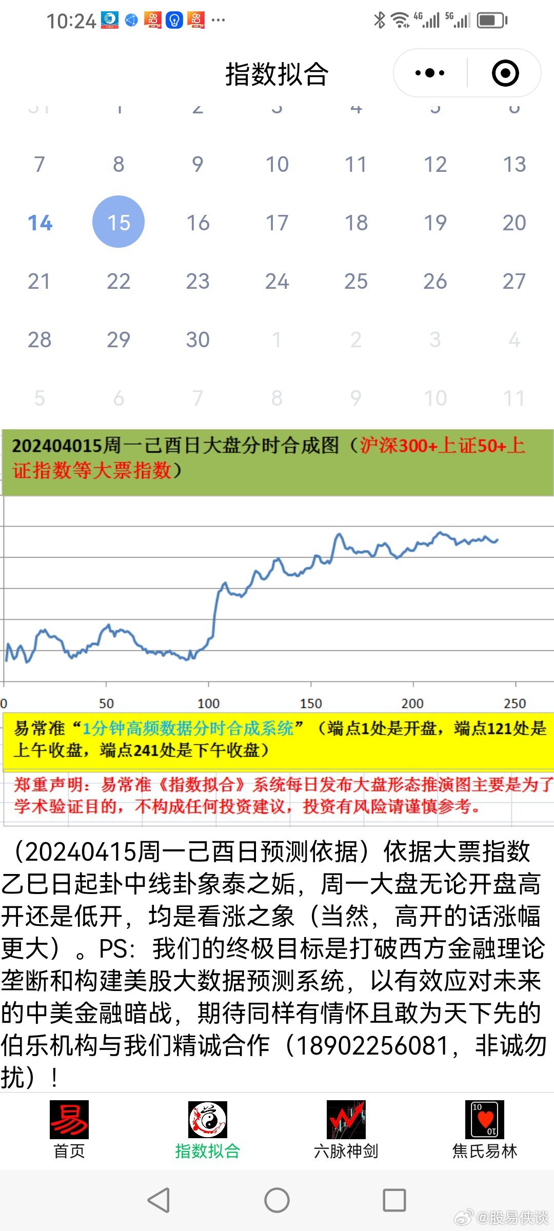 20024新澳天天开好彩大全160期,稳定性执行计划_7DM46.777